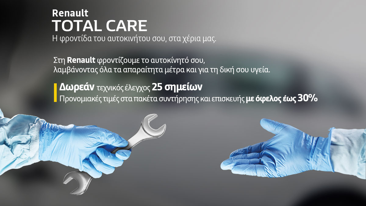 Renault Total Care
