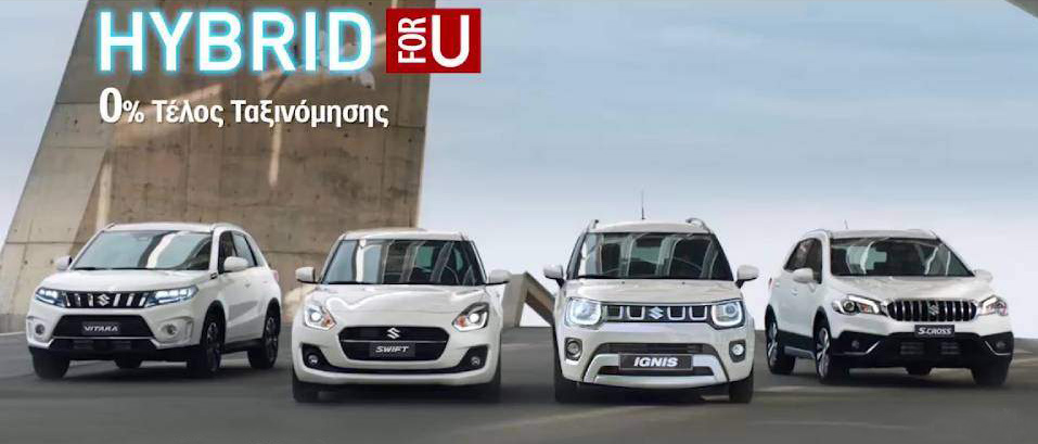 Suzuki Προσφορές