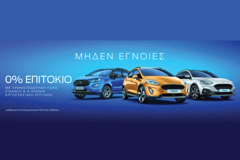 ΜΗΔΕΝ ΕΓΝΟΙΕΣ