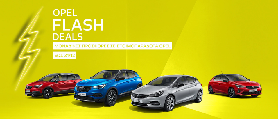 OPEL FLASH DEALS