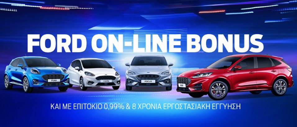 FORD ON-LINE BONUS