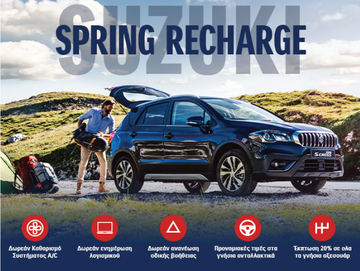 SUZUKI Spring Recharge