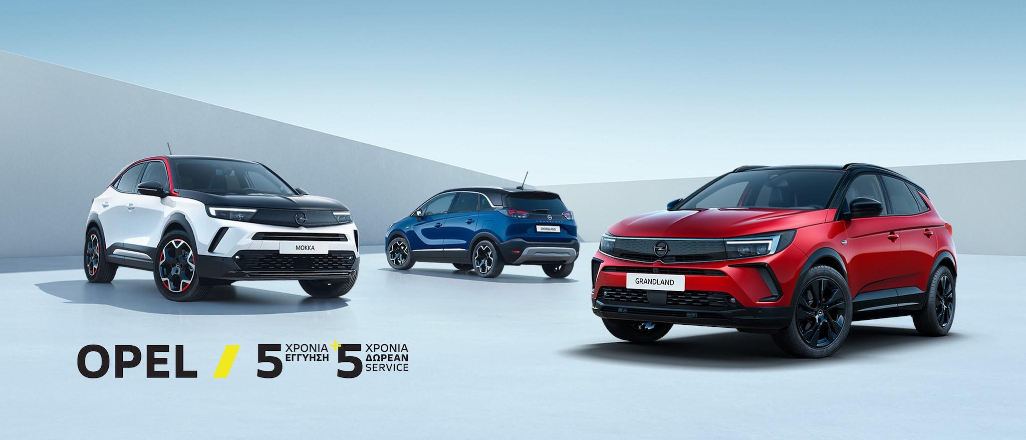 Τα SUV της Opel 5+5