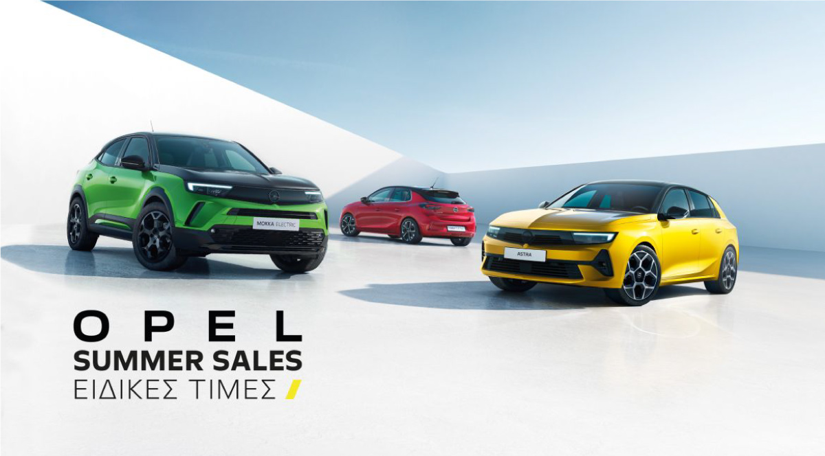 Summer Vibes με SUMMER SALES από την OPEL!