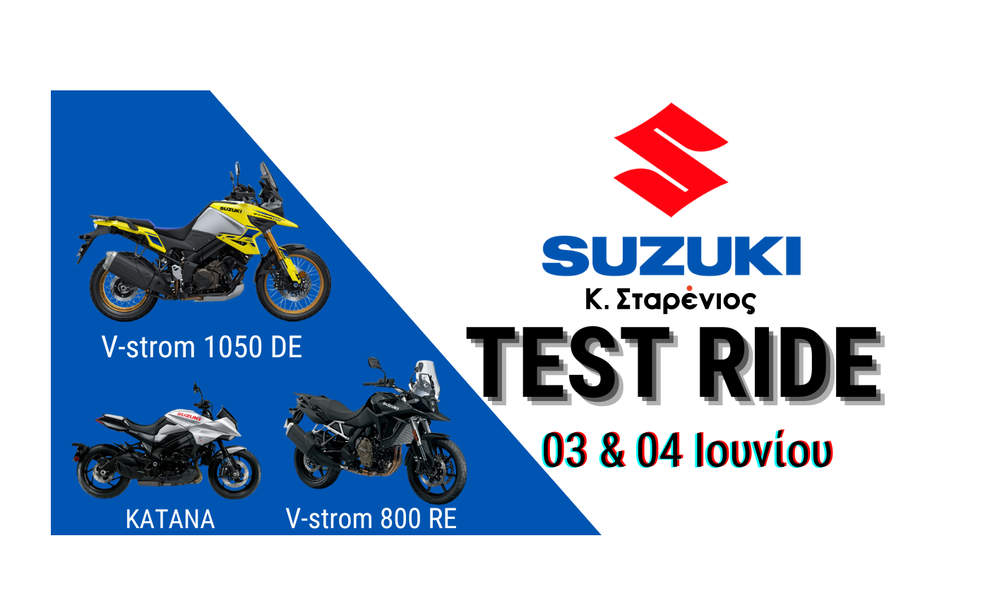 Suzuki Test Ride 3-4 Iουνίου 2024