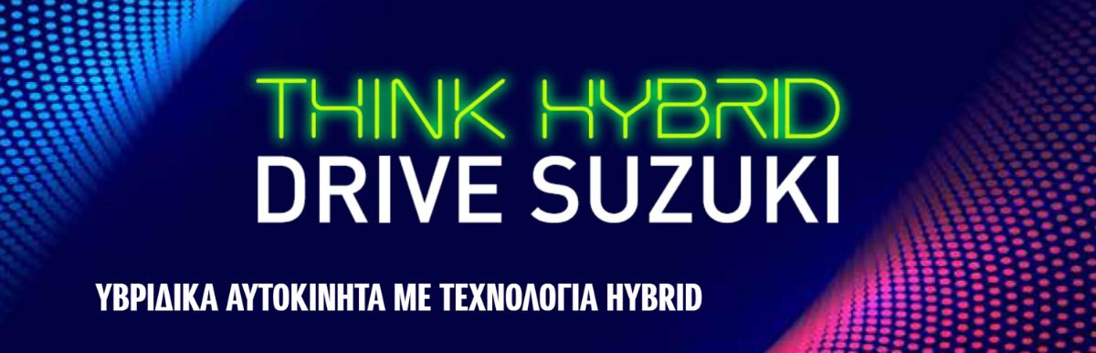 ΥΒΡΙΔΙΚΑ ΑΥΤΟΚΙΝΗΤΑ ΜΕ ΤΕΧΝΟΛΟΓΙΑ HYBRID