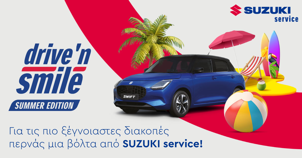 ΚΑΛΟΚΑΙΡΙΝΟΣ ΕΛΕΓΧΟΣ SUZUKI